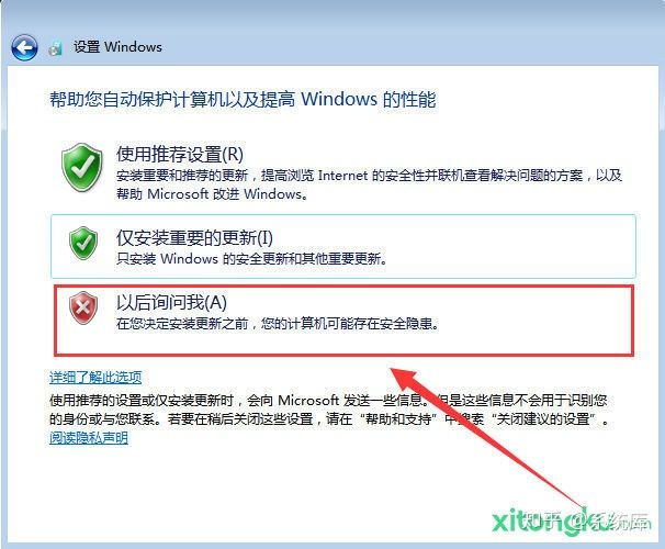 装原版win7系统安装教程图解(13)