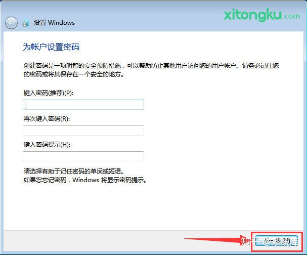 装原版win7系统安装教程图解(12)