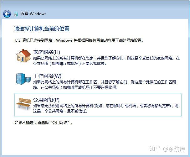 装原版win7系统安装教程图解(15)