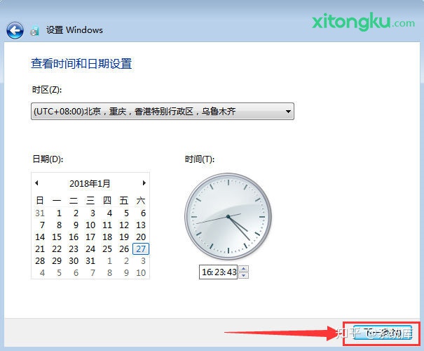 装原版win7系统安装教程图解(14)