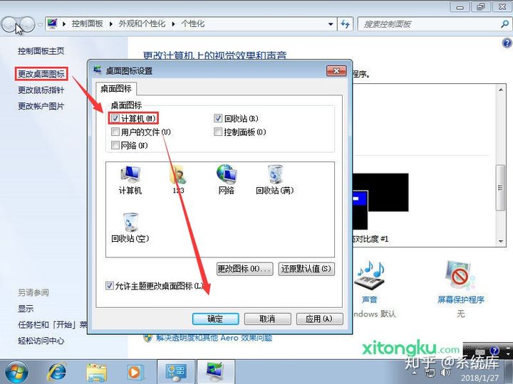 装原版win7系统安装教程图解(17)