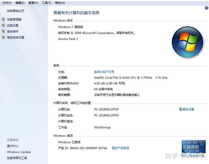 装原版win7系统安装教程图解(18)