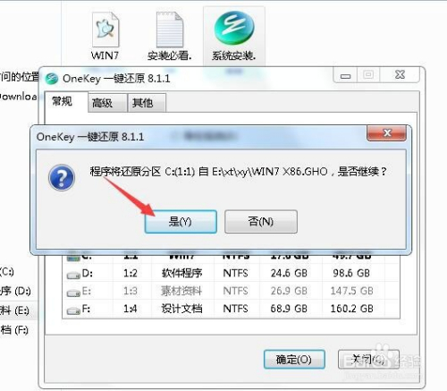 win7原版系统32位旗舰版可以在哪里下载(3)