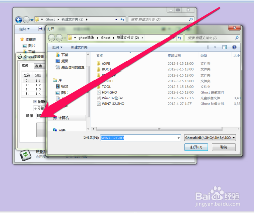 win7系统32位旗舰版纯净下载完了如何安装(6)