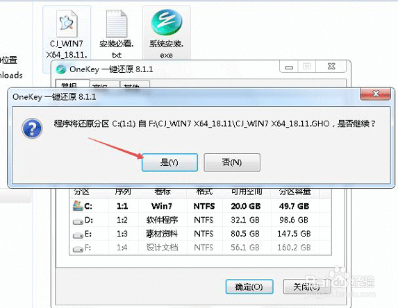 哪里可以下载重装windows7纯净版旗舰版(4)