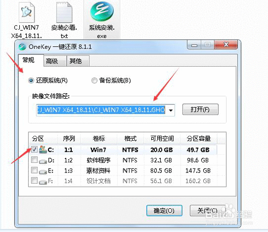 哪里可以下载重装windows7纯净版旗舰版(3)