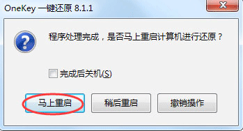 哪里可以下载重装windows7纯净版旗舰版(5)