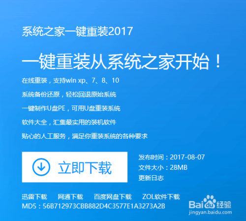 图文详解win7的原版镜像要怎么安装(2)