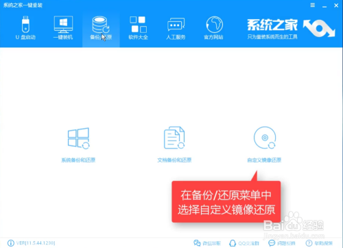 图文详解win7的原版镜像要怎么安装(4)