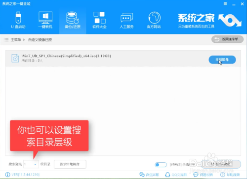 图文详解win7的原版镜像要怎么安装(6)