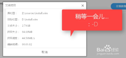 图文详解win7的原版镜像要怎么安装(9)