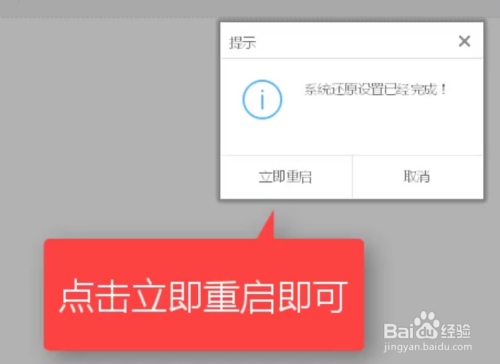 图文详解win7的原版镜像要怎么安装(10)