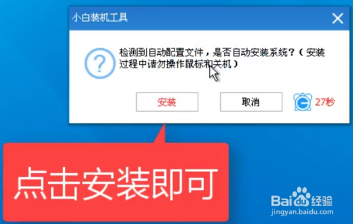 图文详解win7的原版镜像要怎么安装(13)