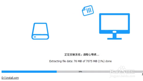 图文详解win7的原版镜像要怎么安装(14)