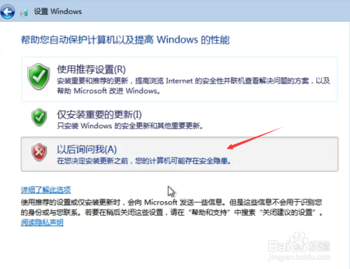 图文详解win7的原版镜像要怎么安装(21)
