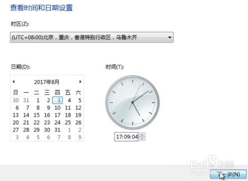 图文详解win7的原版镜像要怎么安装(22)