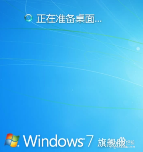 图文详解win7的原版镜像要怎么安装(25)