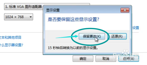 图文详解win7的原版镜像要怎么安装(28)