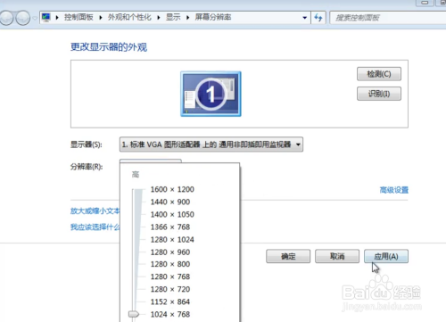 图文详解win7的原版镜像要怎么安装(27)