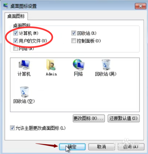 图文详解win7的原版镜像要怎么安装(30)