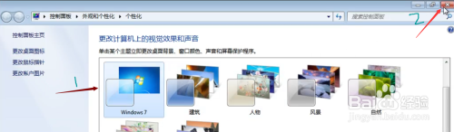 图文详解win7的原版镜像要怎么安装(31)