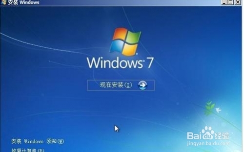 原版win7我们可以用硬盘安装(5)