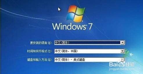 原版win7我们可以用硬盘安装(4)