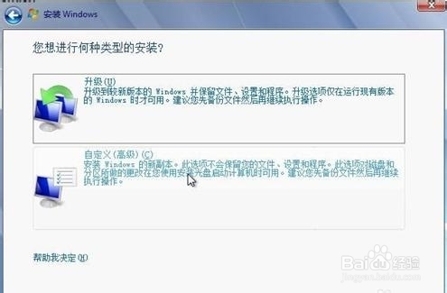 原版win7我们可以用硬盘安装(7)
