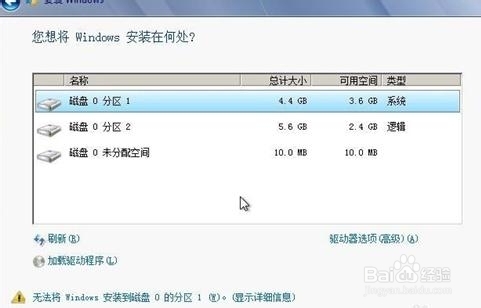 原版win7我们可以用硬盘安装(8)