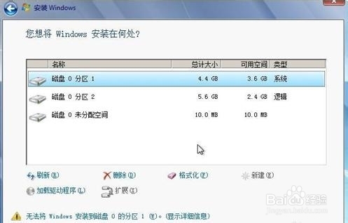 原版win7我们可以用硬盘安装(9)