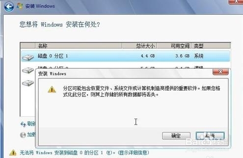 原版win7我们可以用硬盘安装(10)