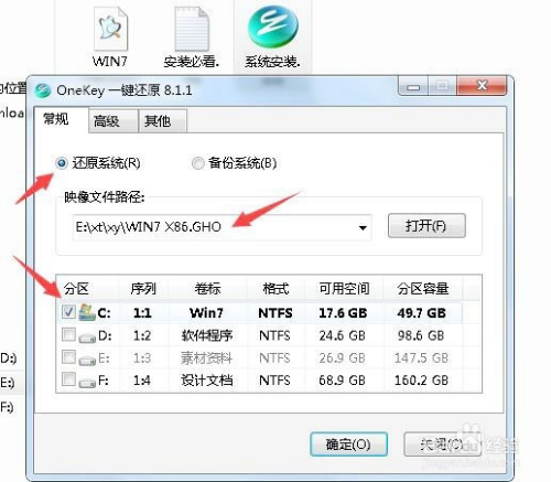 win7系统32位ghost在哪里可以下载(2)
