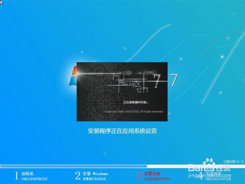 win7系统32位ghost在哪里可以下载(6)