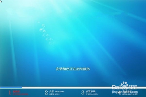 windows7系统纯净版官方安装版系统的方法