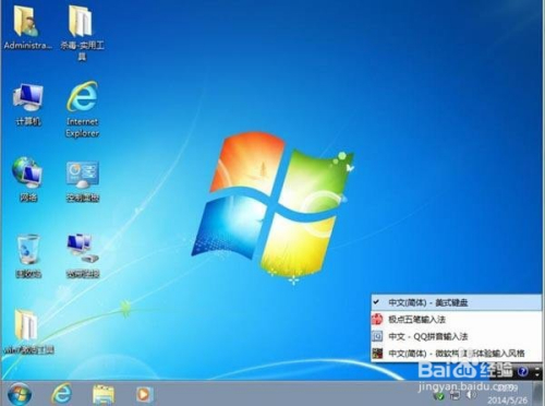 windows7系统纯净版官方安装版系统的方法(1)