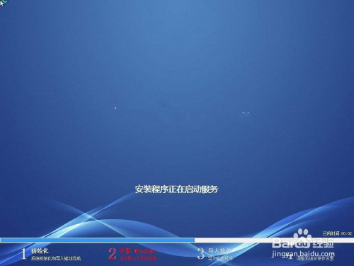 windows7系统纯净版官方安装版系统的方法(2)