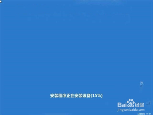 windows7系统纯净版官方安装版系统的方法(3)