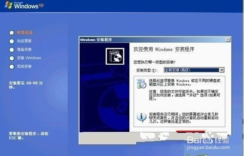 windows7系统纯净版官方安装版系统的方法(4)