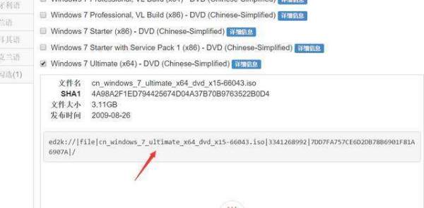 如何在windows官网下载win7系统(4)