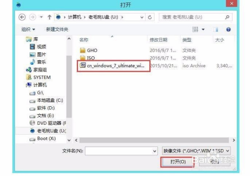 图文详解PE里装win7原版iso系统(3)