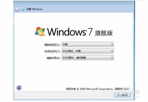 图文详解PE里装win7原版iso系统(6)