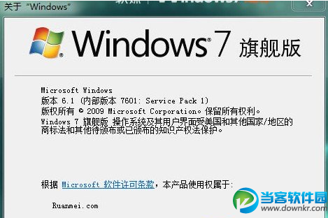 Win7官方原版镜像64位推荐下载