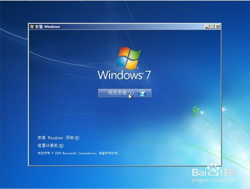 win7旗舰版官方原版纯净光盘镜像装系统(2)