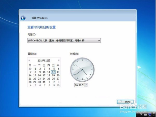 win7旗舰版官方原版纯净光盘镜像装系统(7)