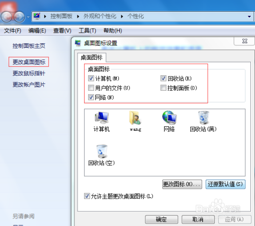 win7旗舰版官方原版纯净光盘镜像装系统(9)