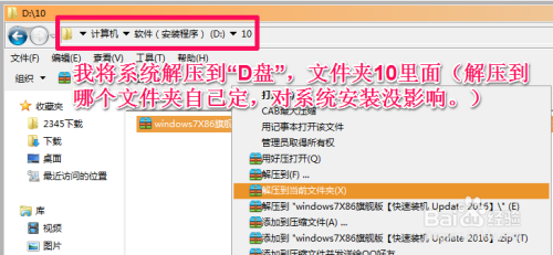 官方msdn怎么安装原版win7教程(1)