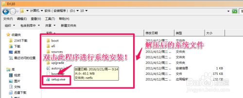 官方msdn怎么安装原版win7教程(2)