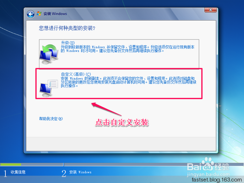 官方msdn怎么安装原版win7教程(4)