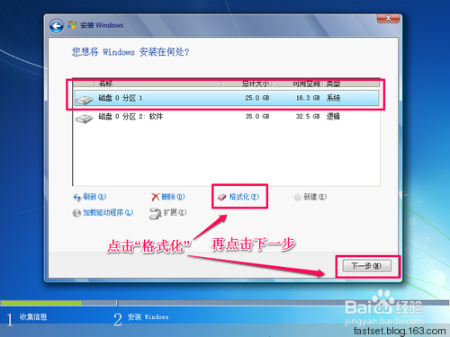 官方msdn怎么安装原版win7教程(5)