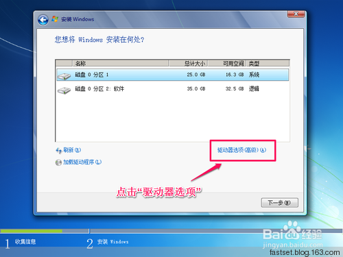 官方msdn怎么安装原版win7教程(6)